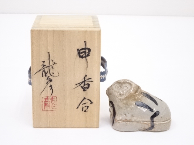 龍彦造　干支申香合